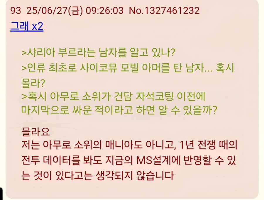 건담)샤리아 불의 미래_8.png