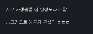 무고와 음모의 딜레마 - 케빈 스페이시_11.png