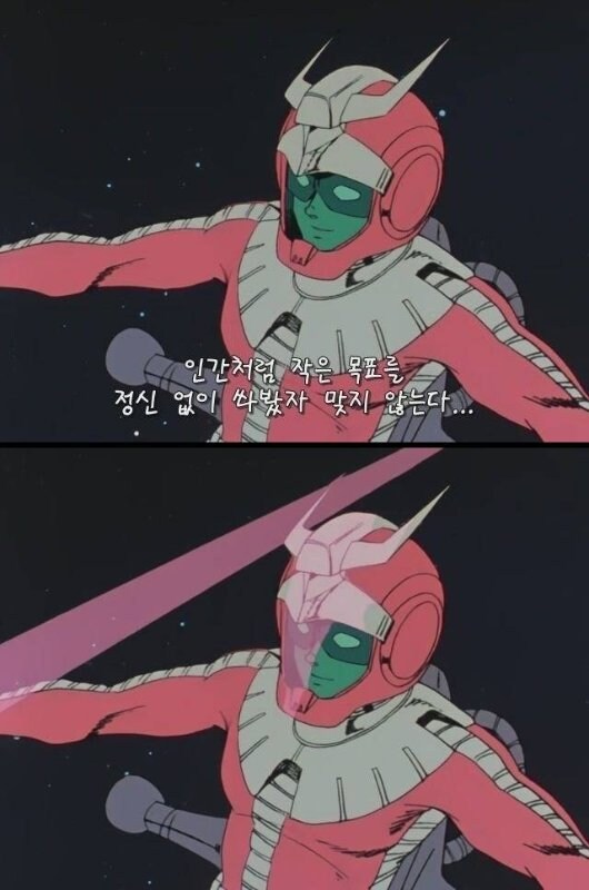 건담) 개그 장면이 아닙니다.jpg_1.jpg