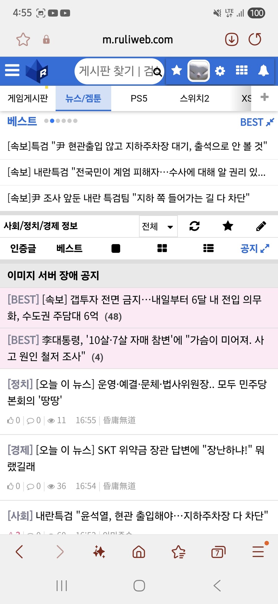 씨1발 사이트 졸렬하게 쳐운영하지 마라_3.jpg