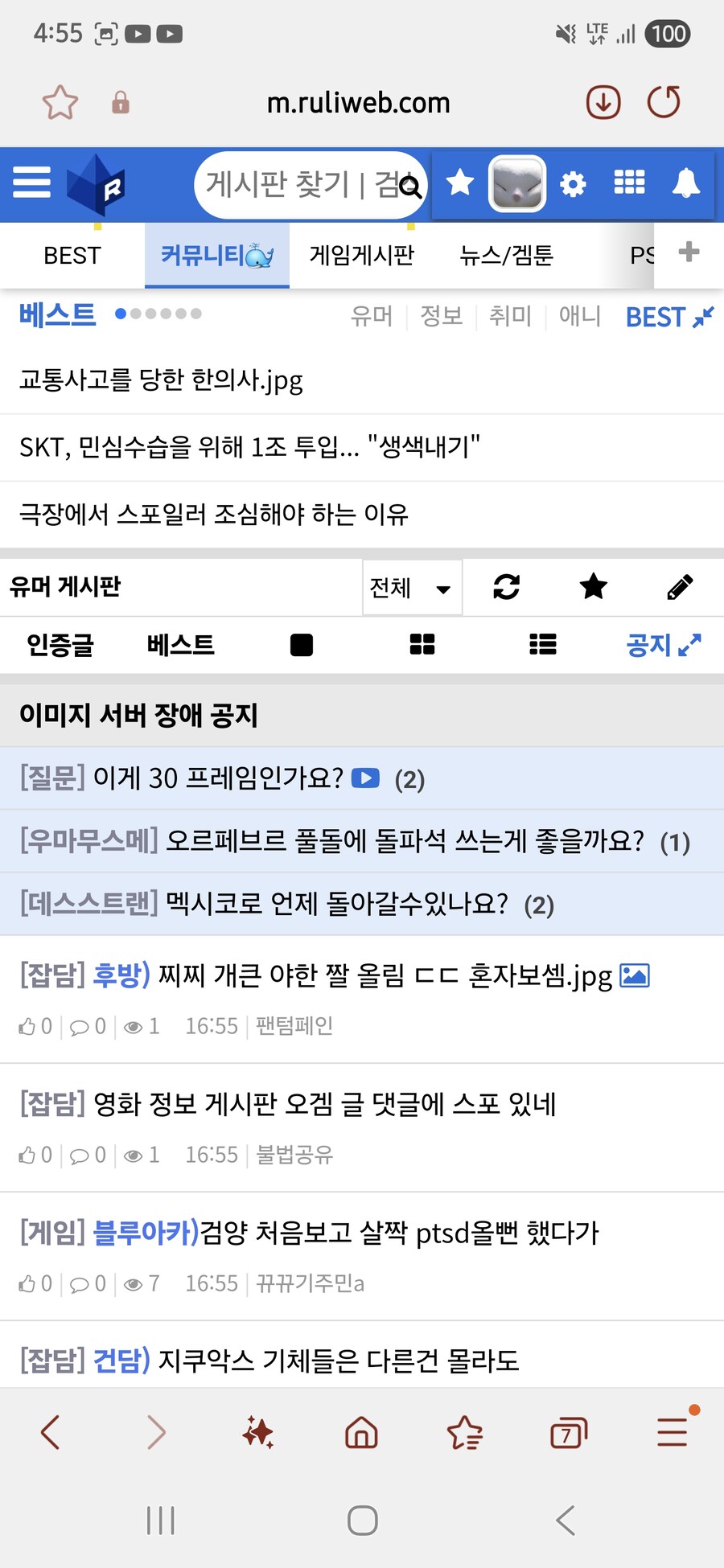 씨1발 사이트 졸렬하게 쳐운영하지 마라_4.jpg