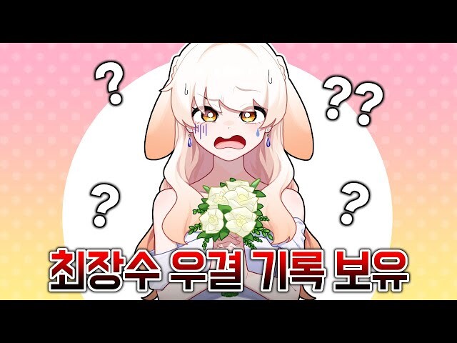인방 최장기(?) 우결(?) 커플_1.jpg