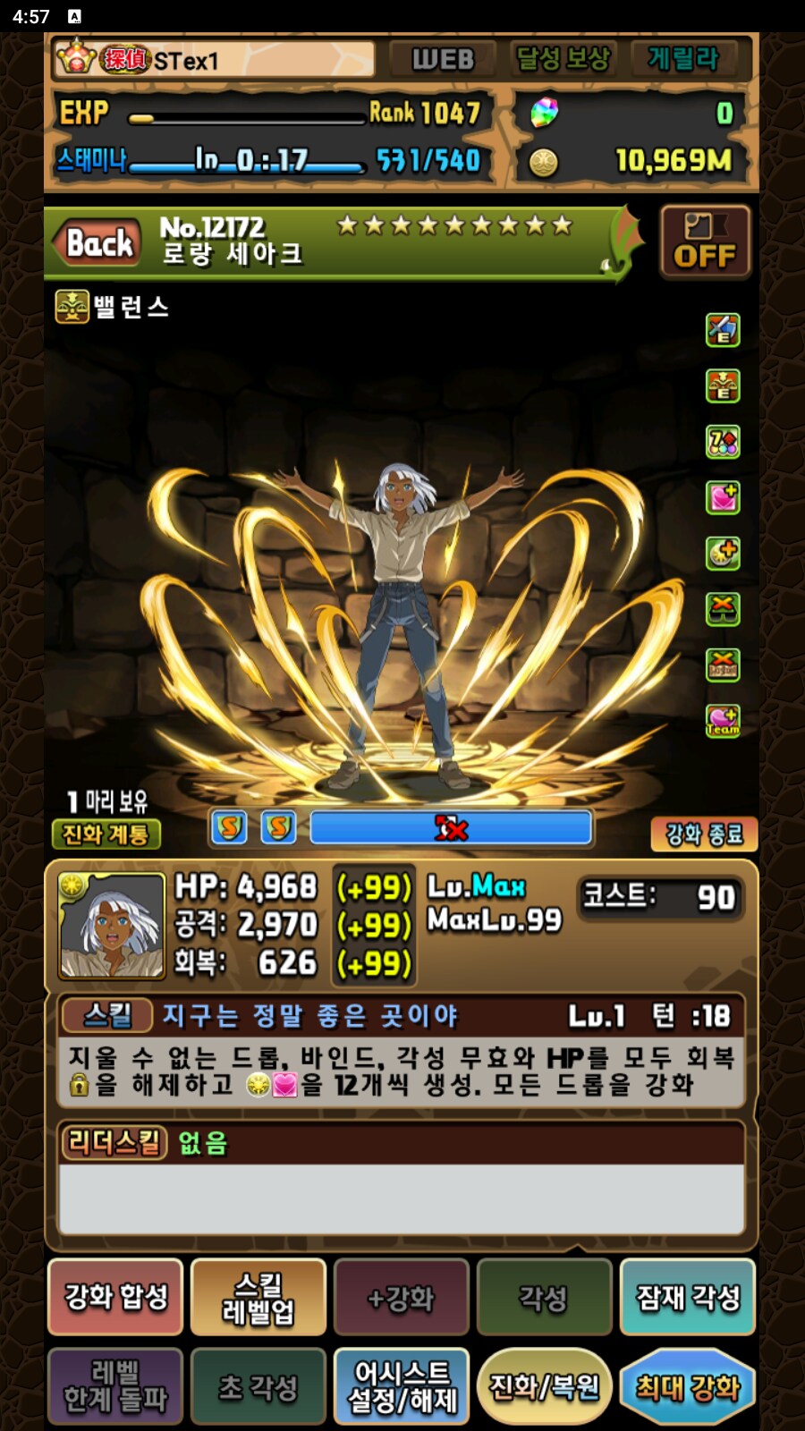 한퍼드)2025년 상반기 개인적 어시스트 성능 탑 5_3.png