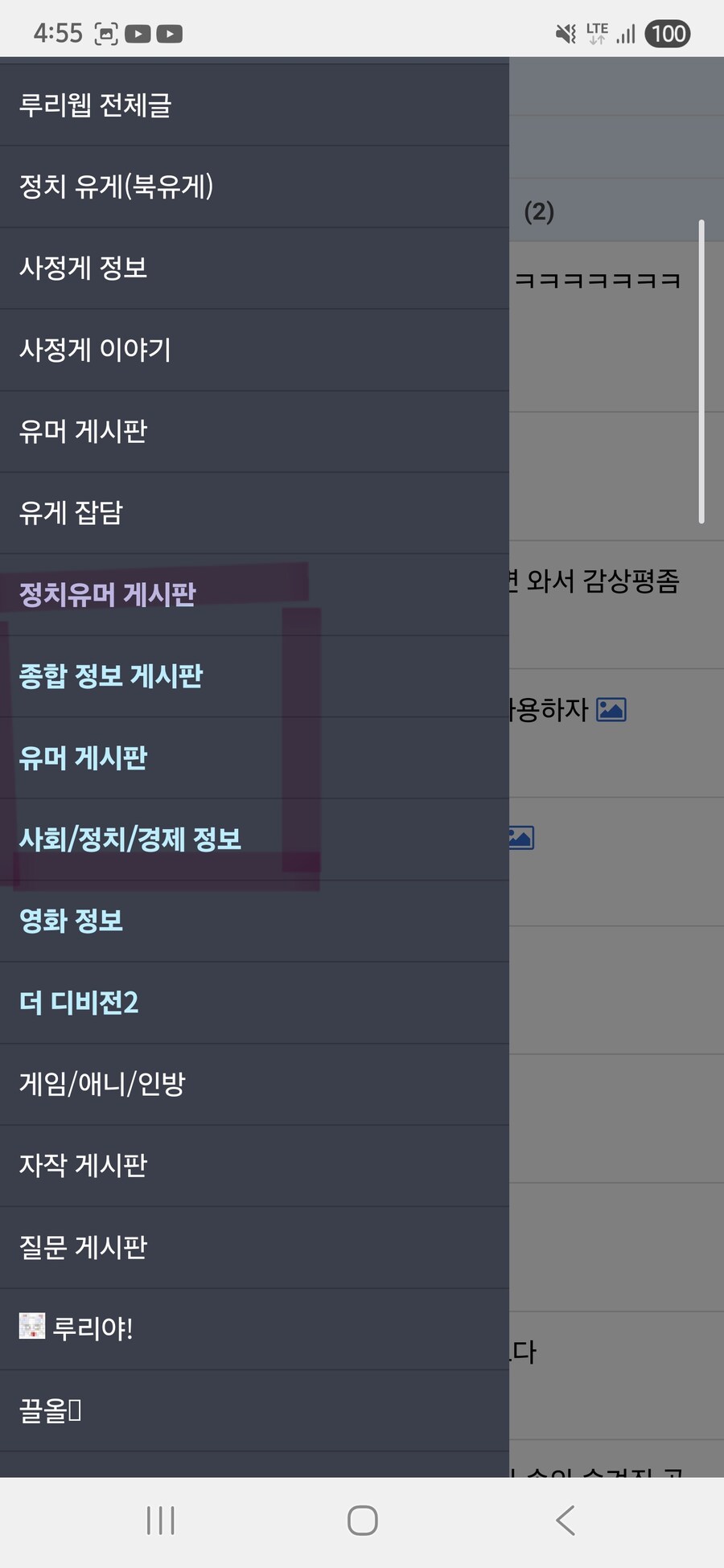 씨1발 사이트 졸렬하게 쳐운영하지 마라_1.jpg