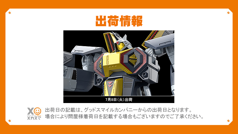 [굿 스마일] MODEROID 나이킥 7월 8일 입고 예정_1.jpg