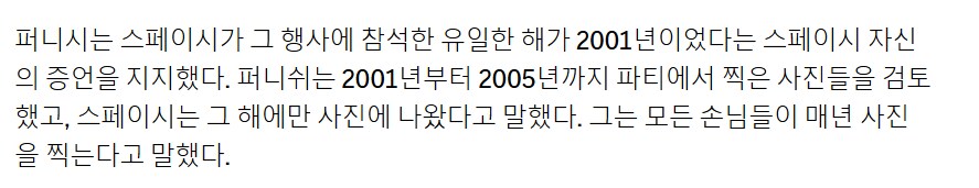 무고와 음모의 딜레마 - 케빈 스페이시_23.png