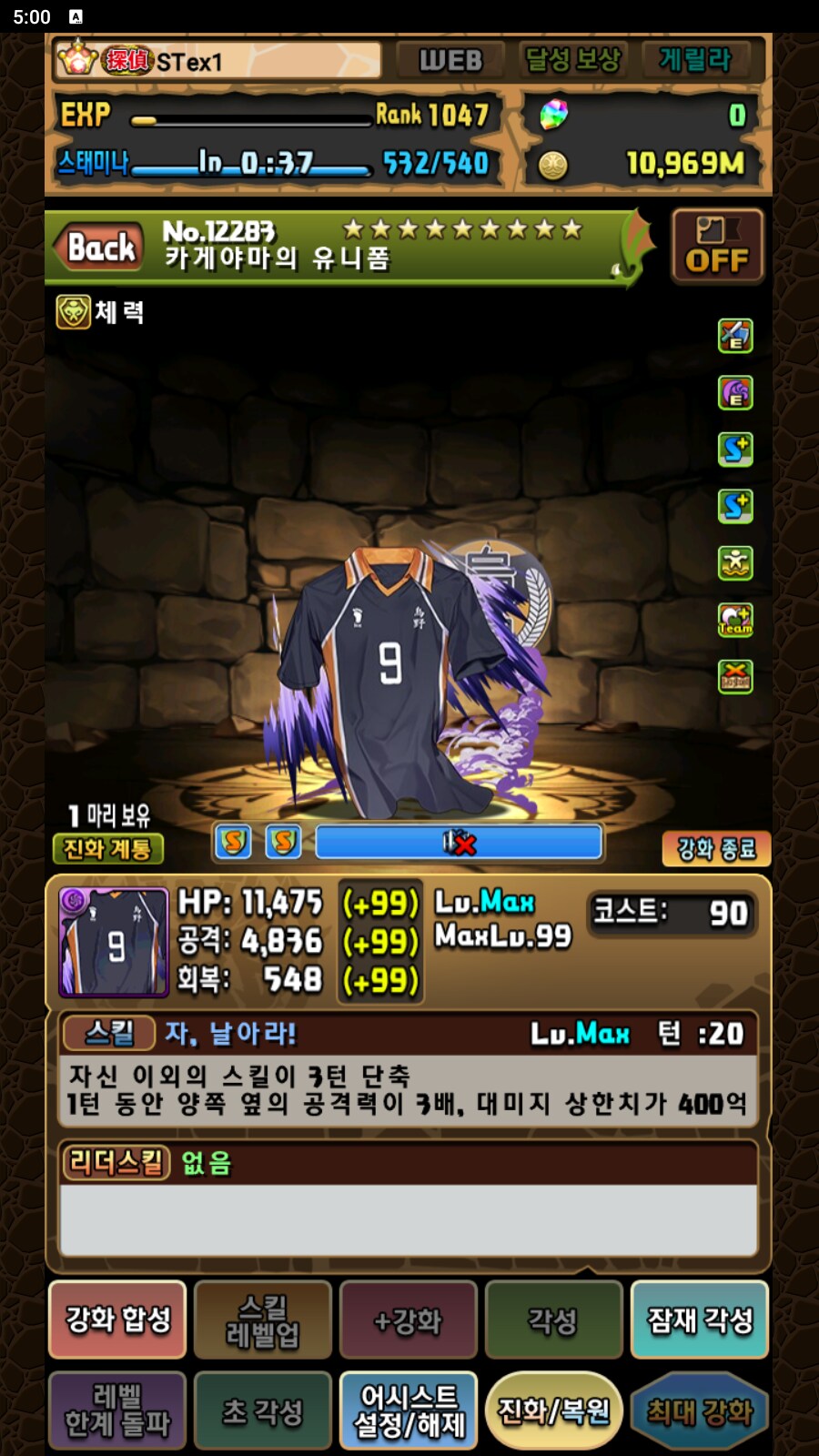 한퍼드)2025년 상반기 개인적 어시스트 성능 탑 5_4.png