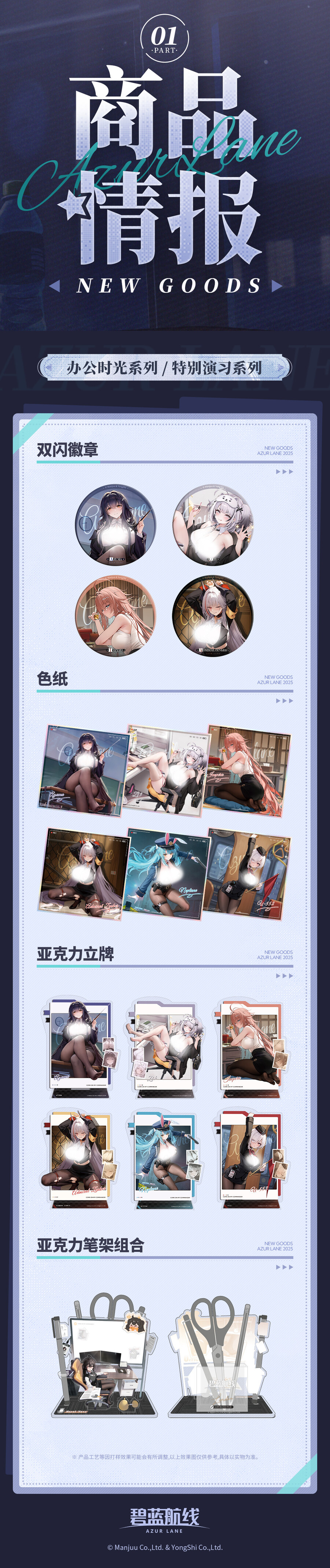 중) 신규 굿즈 판매 예정_1.jpg