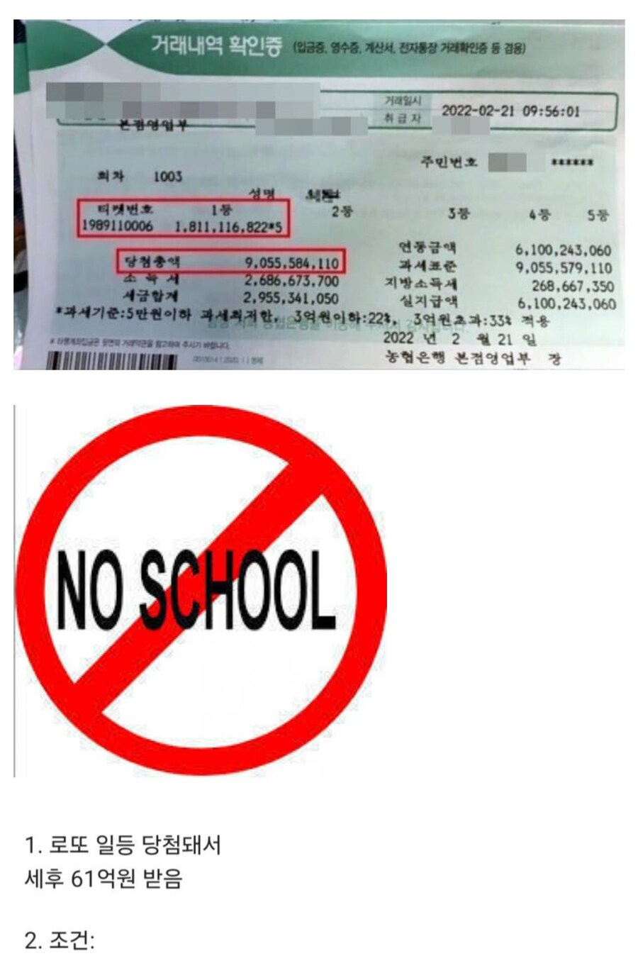 자식이 무학력자 되는 대신 61억원 받음.jpg_1.jpg