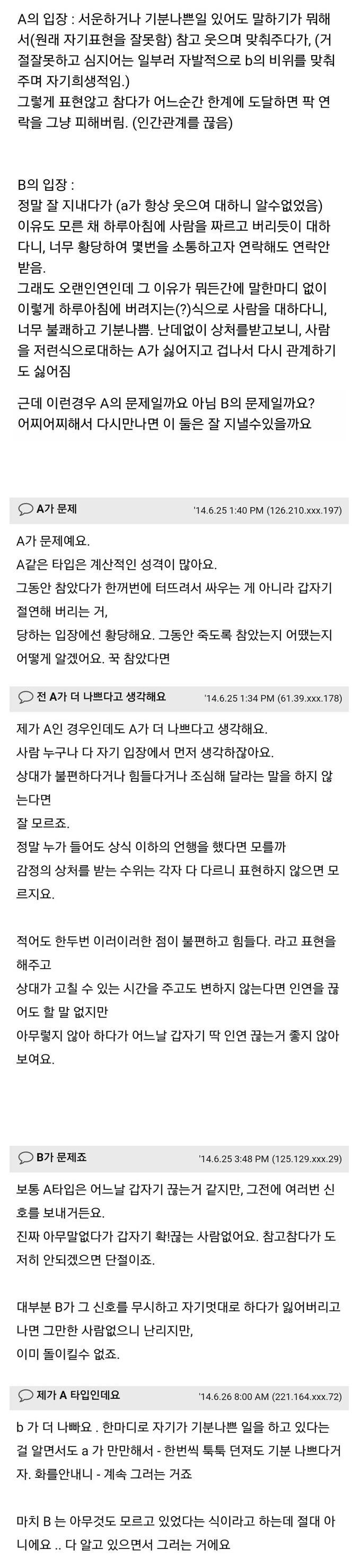 인간관계 손절 패턴 중 하나._1.jpg
