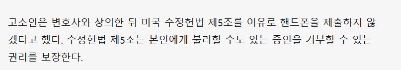 무고와 음모의 딜레마 - 케빈 스페이시_24.png