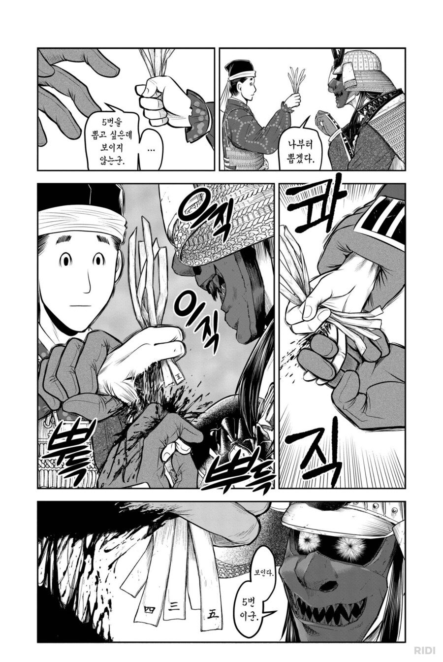 도만도련) 의외로 쉬운 제비뽑기 필승법 (약혐)_1.png