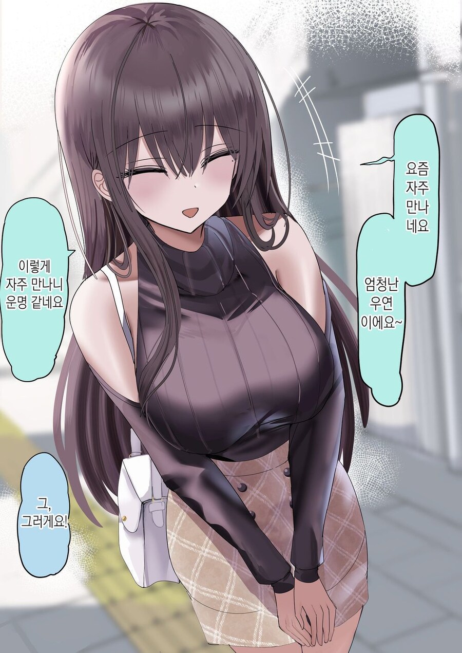 스토커가 나를 스토킹하는.manhwa_1.jpg