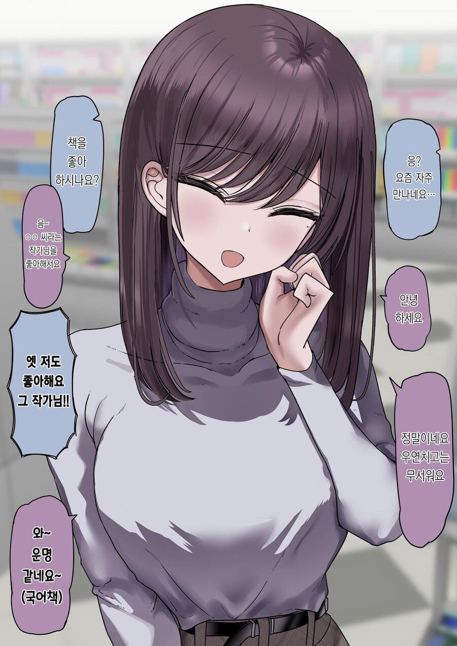 스토커가 나를 스토킹하는.manhwa_5.jpg