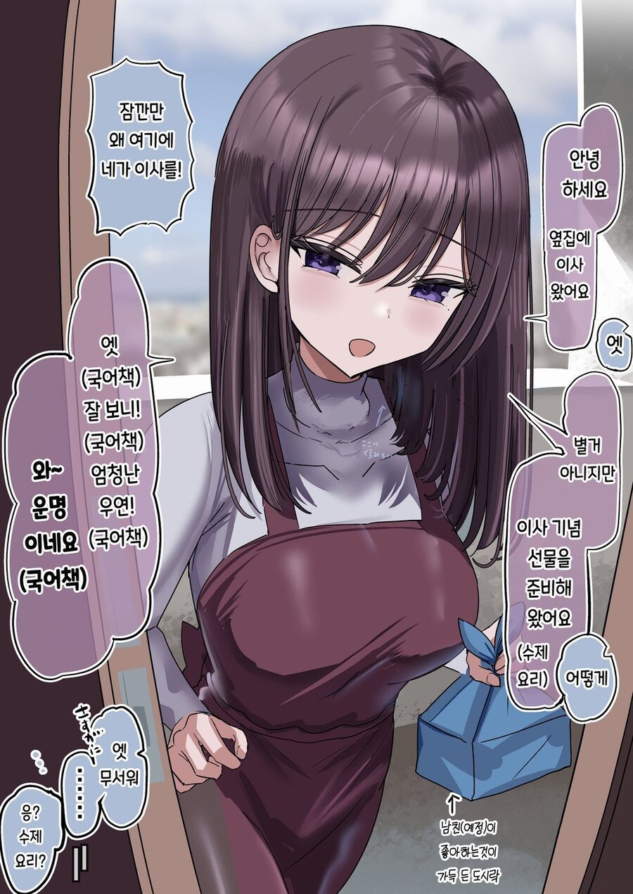 스토커가 나를 스토킹하는.manhwa_6.jpg