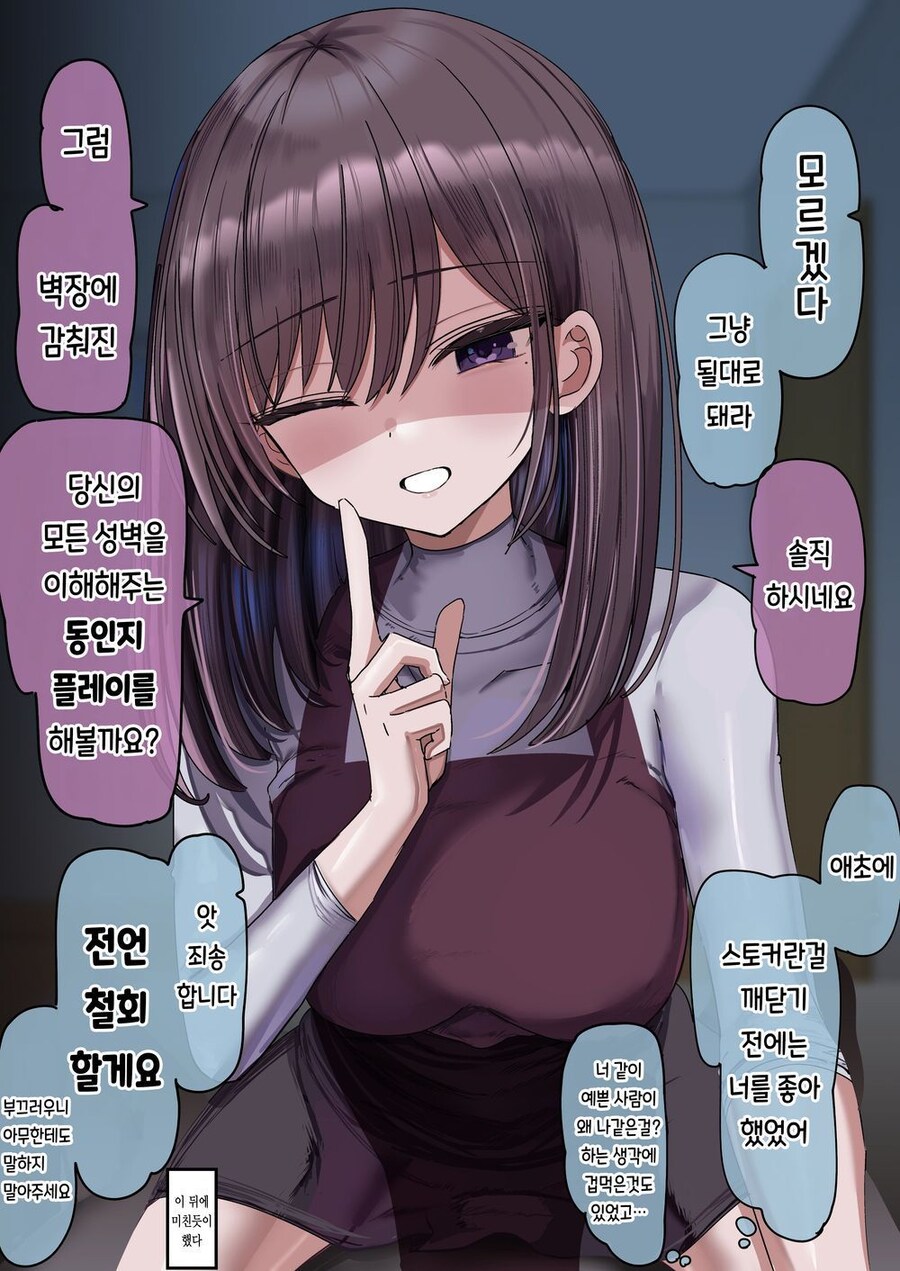스토커가 나를 스토킹하는.manhwa_10.jpg