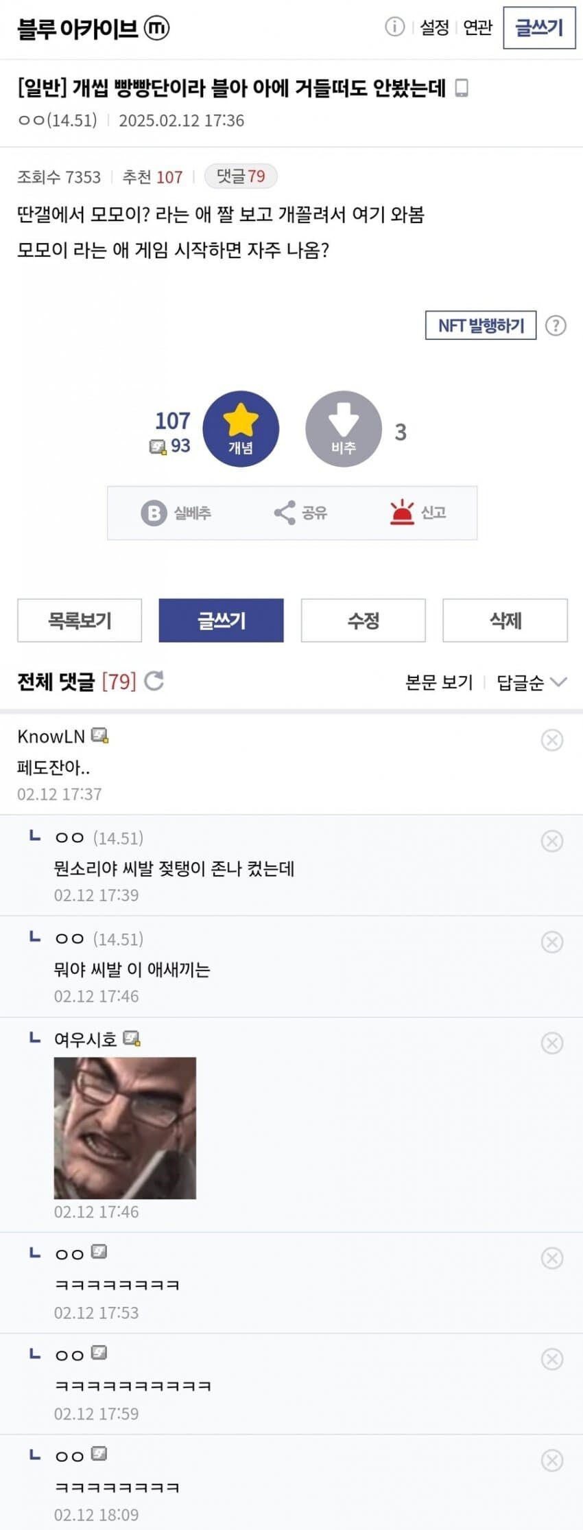 블루아카) 유입 레전드 모음._2.jpg