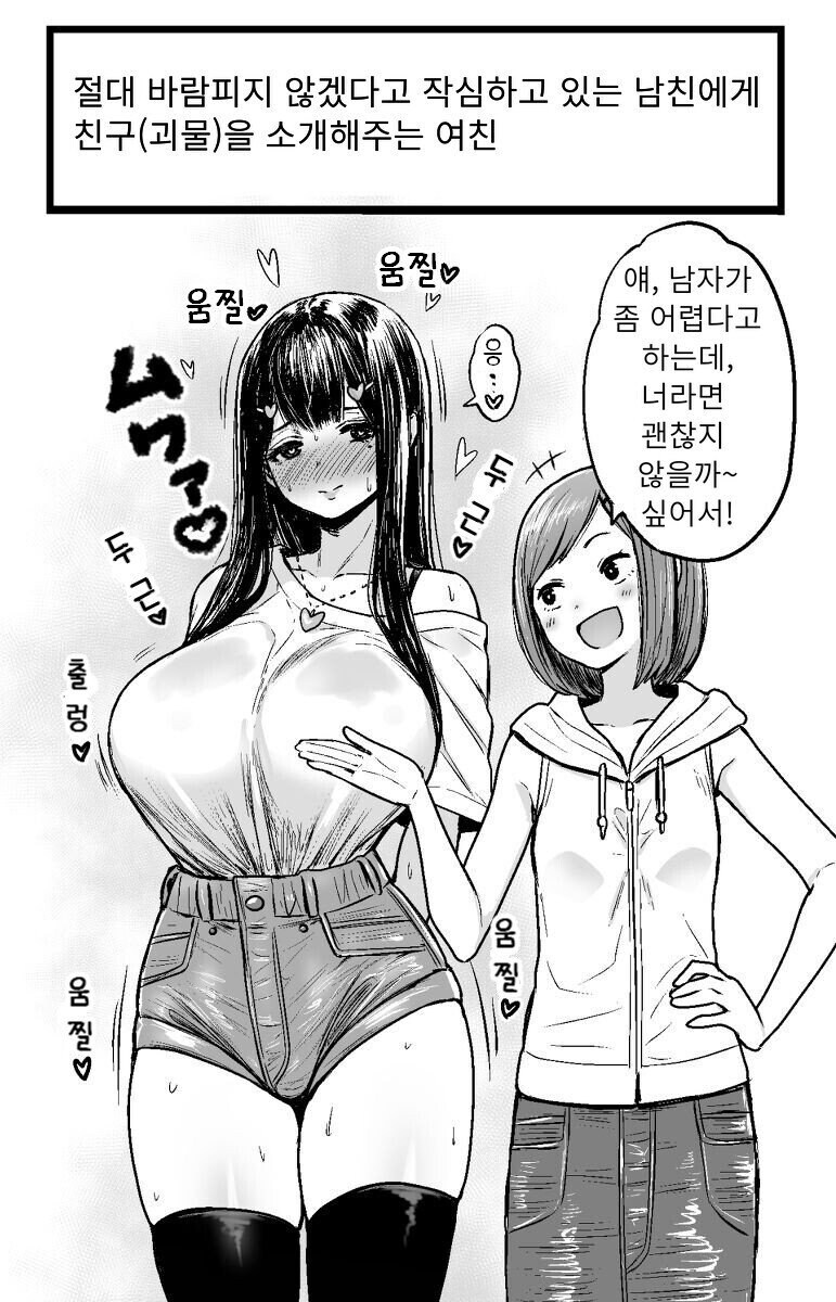 절대 바람 안피는 남자친구 만화_1.jpg