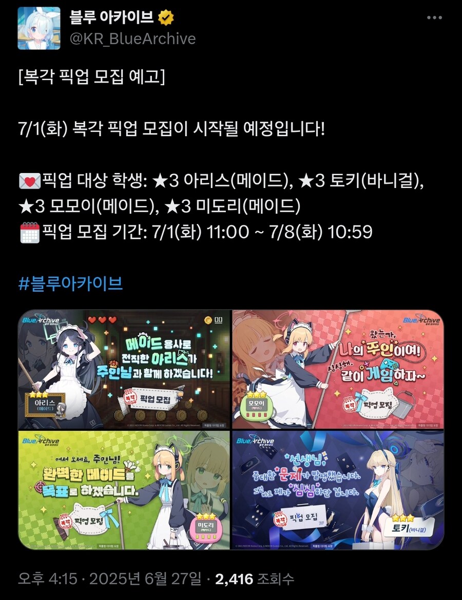 블루아카) 게임개발부가 방을 빼면..._1.jpg