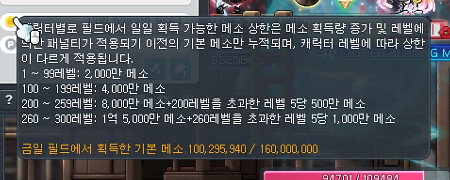 메 ) 내가 메이플은 잘 모르겠는데_1.png
