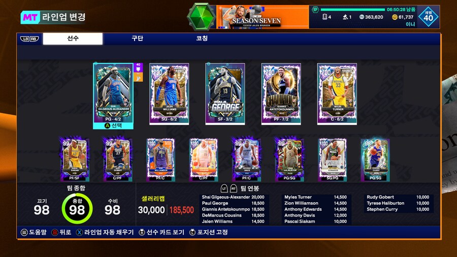시즌 막차 탑승_1.png