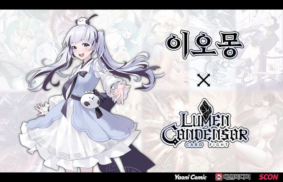 버튜버와 콜라보에서 살아남기 성공한 카드게임_1.png