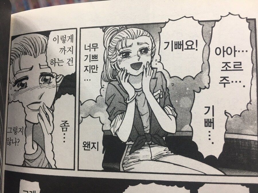 기쁘지만 이렇게까지 하는 건 좀 그렇지 않나 풀버전_2.jpg