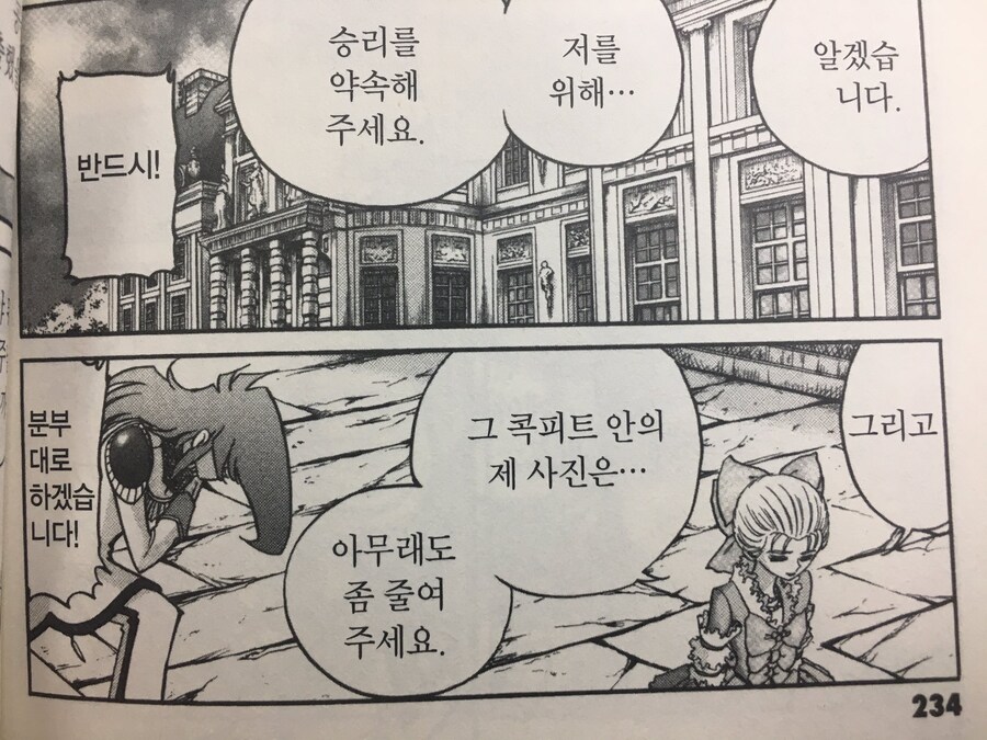 기쁘지만 이렇게까지 하는 건 좀 그렇지 않나 풀버전_3.jpg