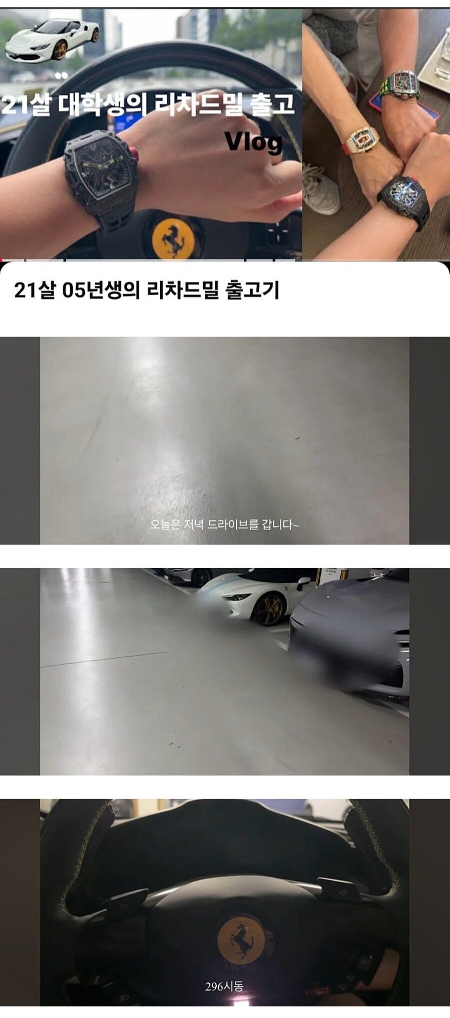 21살 대학생의 리차드밀 시계 출고 후기..._1.jpg