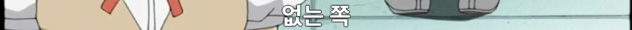 스쿨럼블) 운동회 에피소드의 불편함_12.png