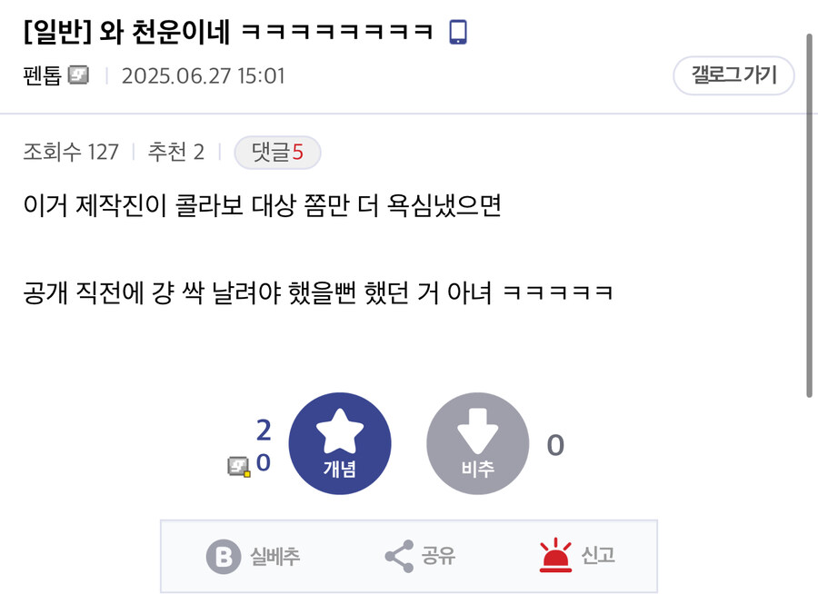 버튜버와 콜라보에서 살아남기 성공한 카드게임_2.jpg