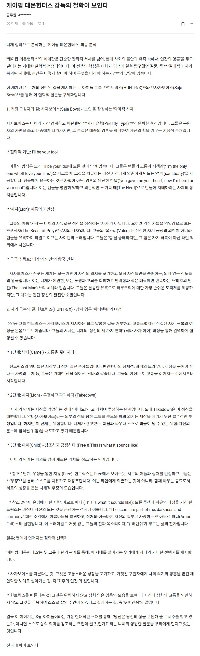 데몬헌터스)지금 나오는 오징어게임 평가 아무런 의미 없는 이유.JPG_1.png