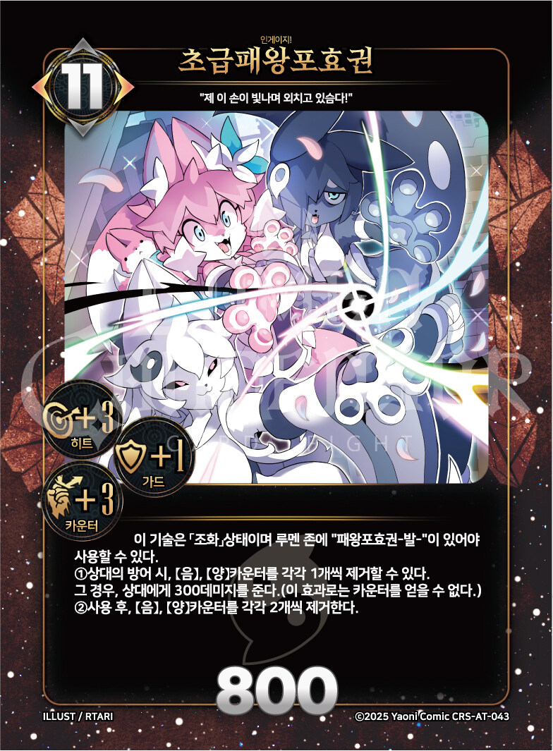 버튜버와 콜라보에서 살아남기 성공한 카드게임_7.jpg