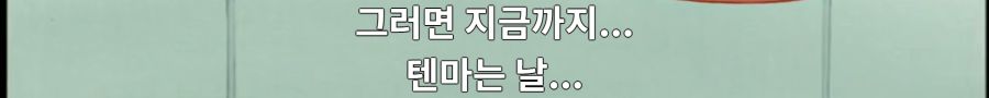 스쿨럼블) 운동회 에피소드의 불편함_37.png
