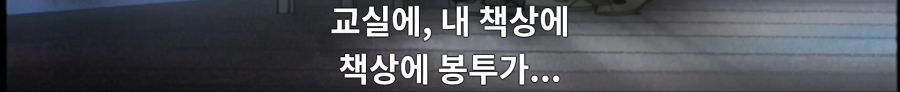 스쿨럼블) 운동회 에피소드의 불편함_42.png