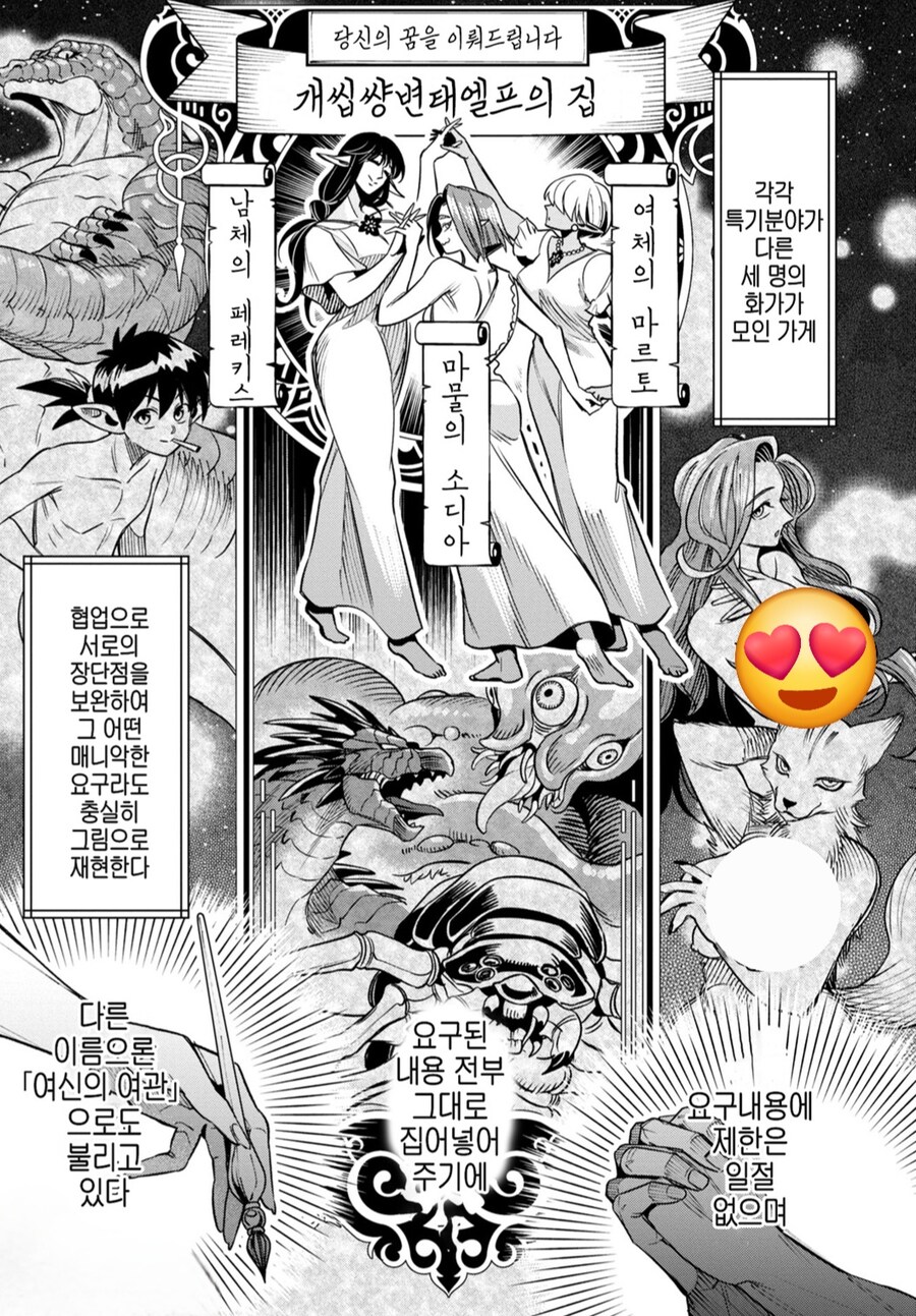 불가능은 없다는 전설의 커미션 그림쟁이.manwha_1.jpg