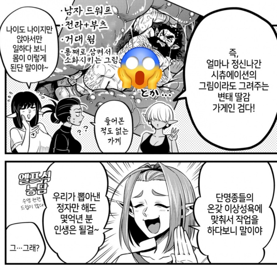 불가능은 없다는 전설의 커미션 그림쟁이.manwha_2.jpg