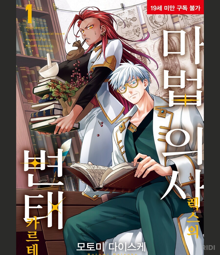 불가능은 없다는 전설의 커미션 그림쟁이.manwha_3.jpg