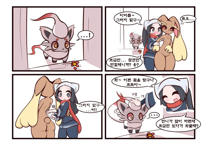 포켓몬)조로아 줍는.manhwa_3.jpg
