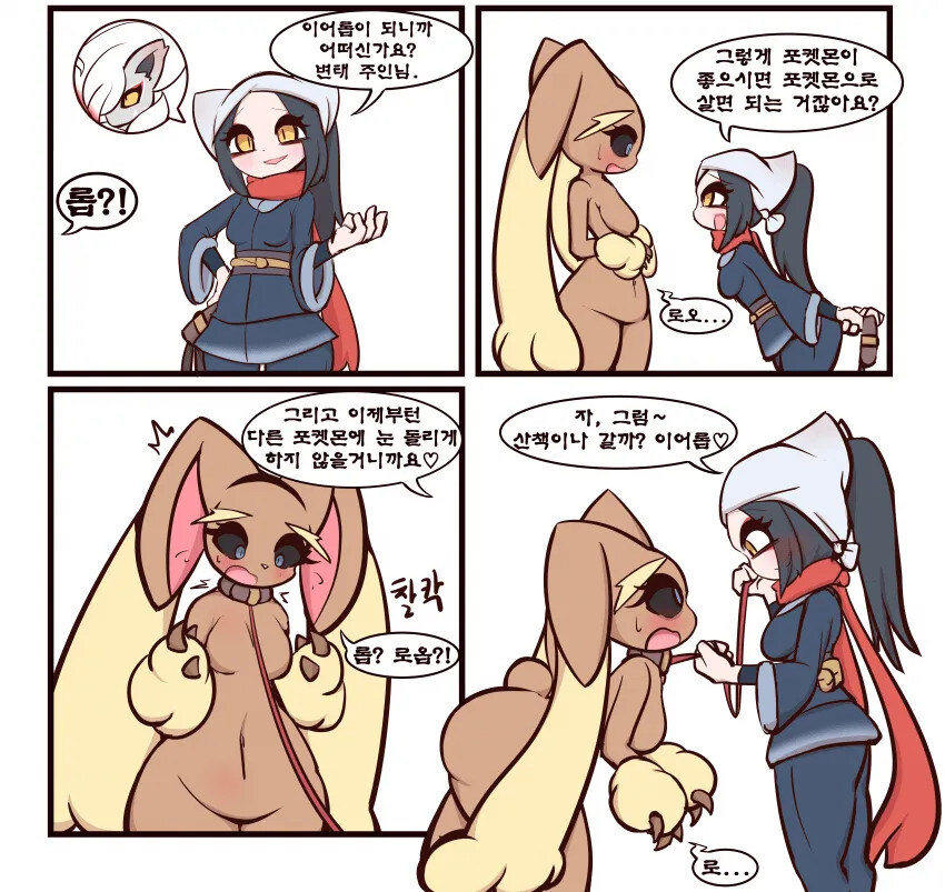 포켓몬)조로아 줍는.manhwa_6.jpg