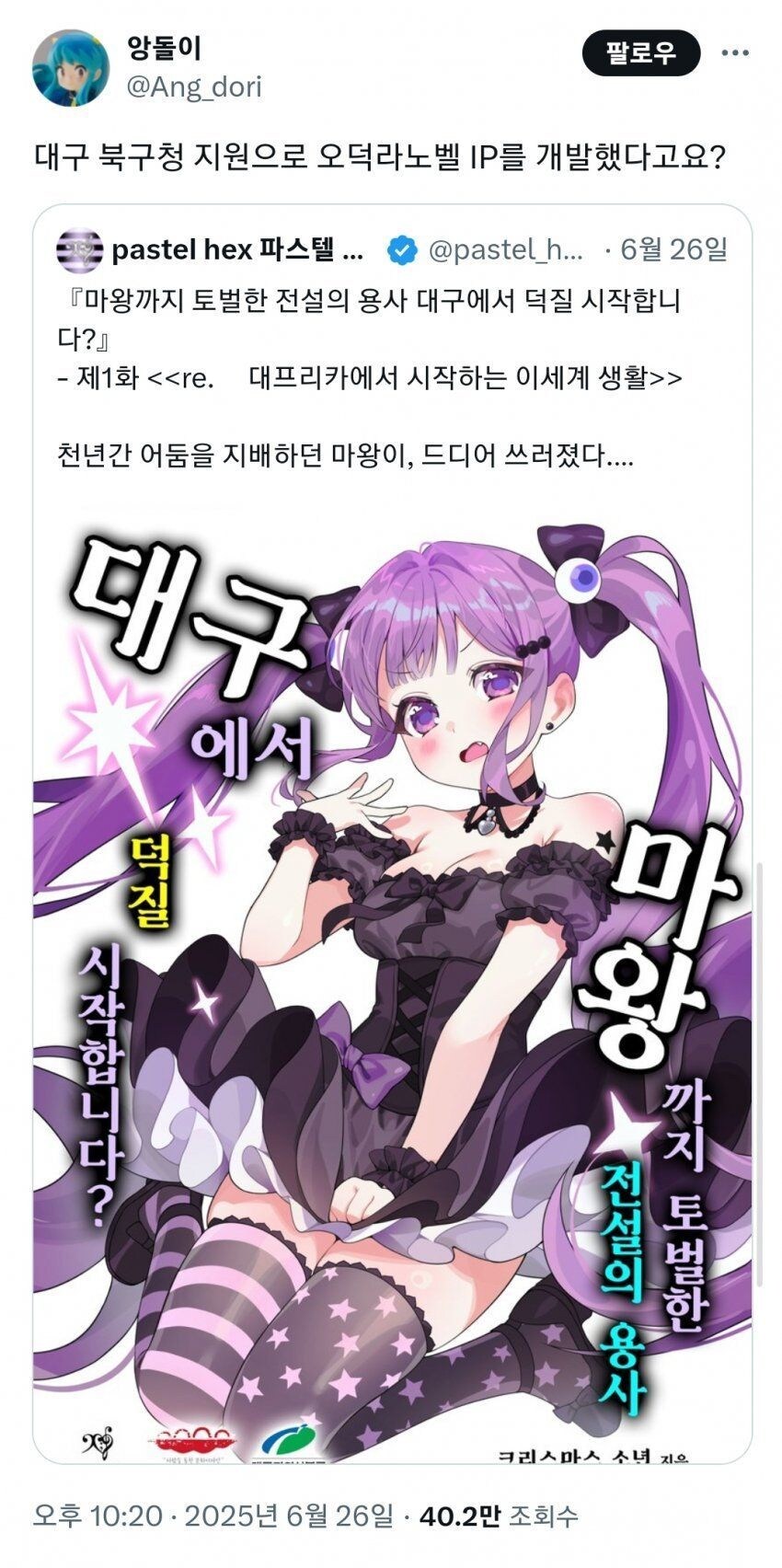 대구 근황_1.jpg