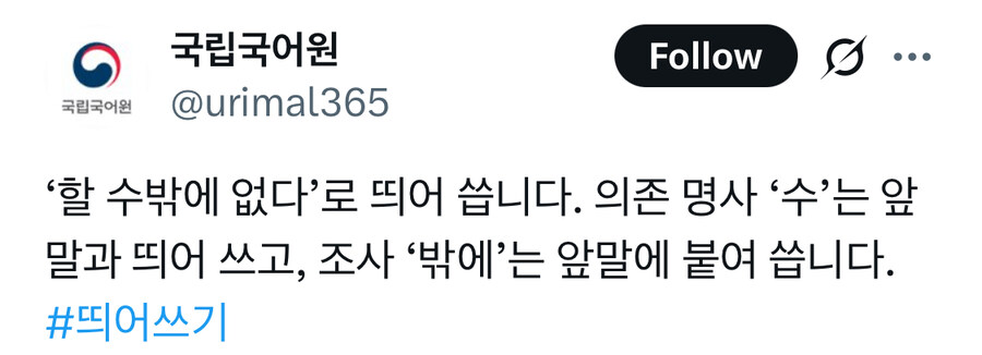 정말 많은 사람이 틀리는 띄어쓰기.jpg_1.jpg