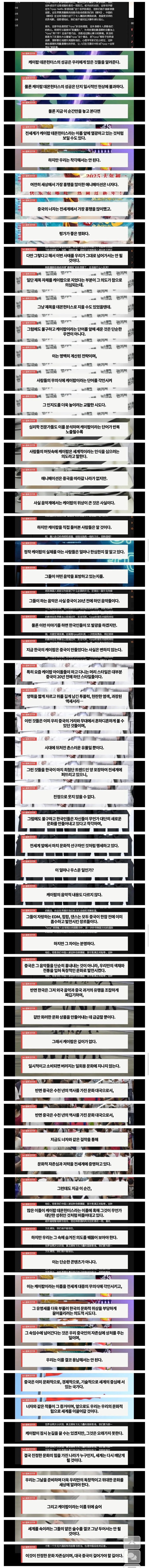 케이팝 데몬 헌터스의 대한 중국의 심각한 열등감_1.jpg