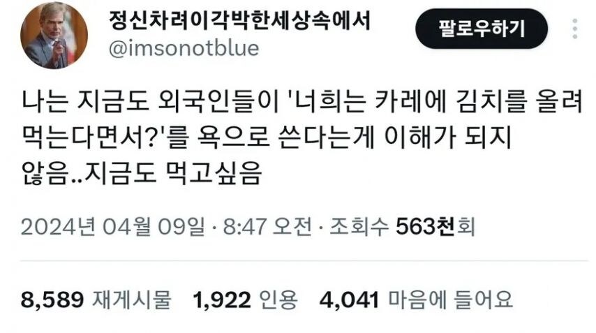 한국인들은 타격감없는 욕_1.jpg