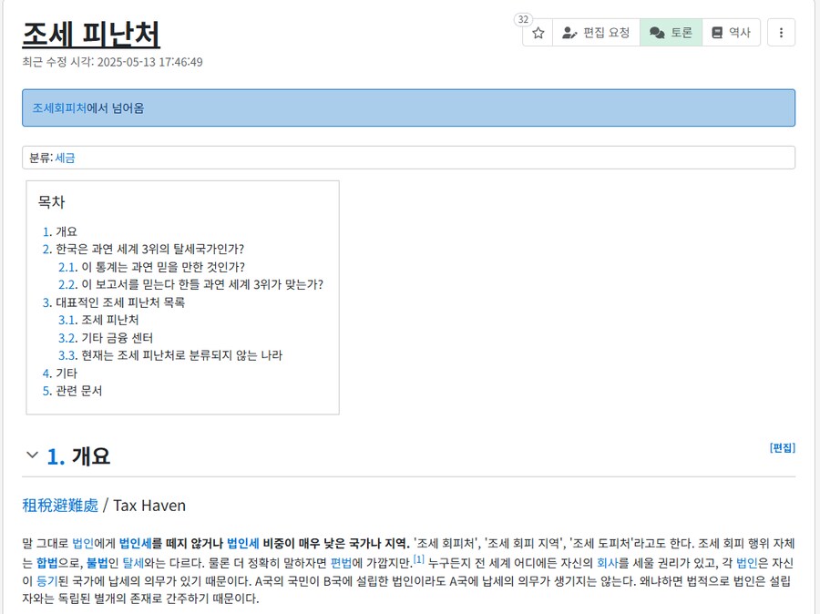 법은 강한자들을 위해 만들어진다는 확실한 예시_1.png
