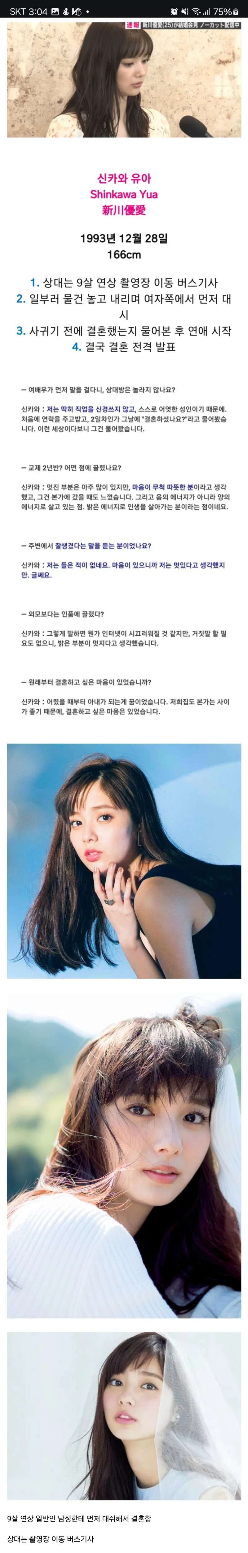 일본 여자연예인 결혼 레전드_1.jpg