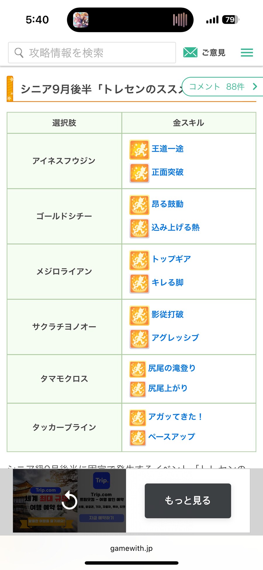말딸) 후진 링크스킬이 정면돌파라는데_1.png