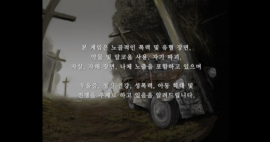 (피어앤헝거2)시작부터 뭔가뭔가인 그 게임_1.jpg