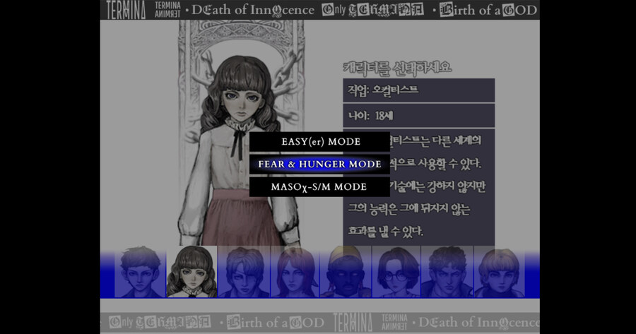 (피어앤헝거2)시작부터 뭔가뭔가인 그 게임_2.jpg