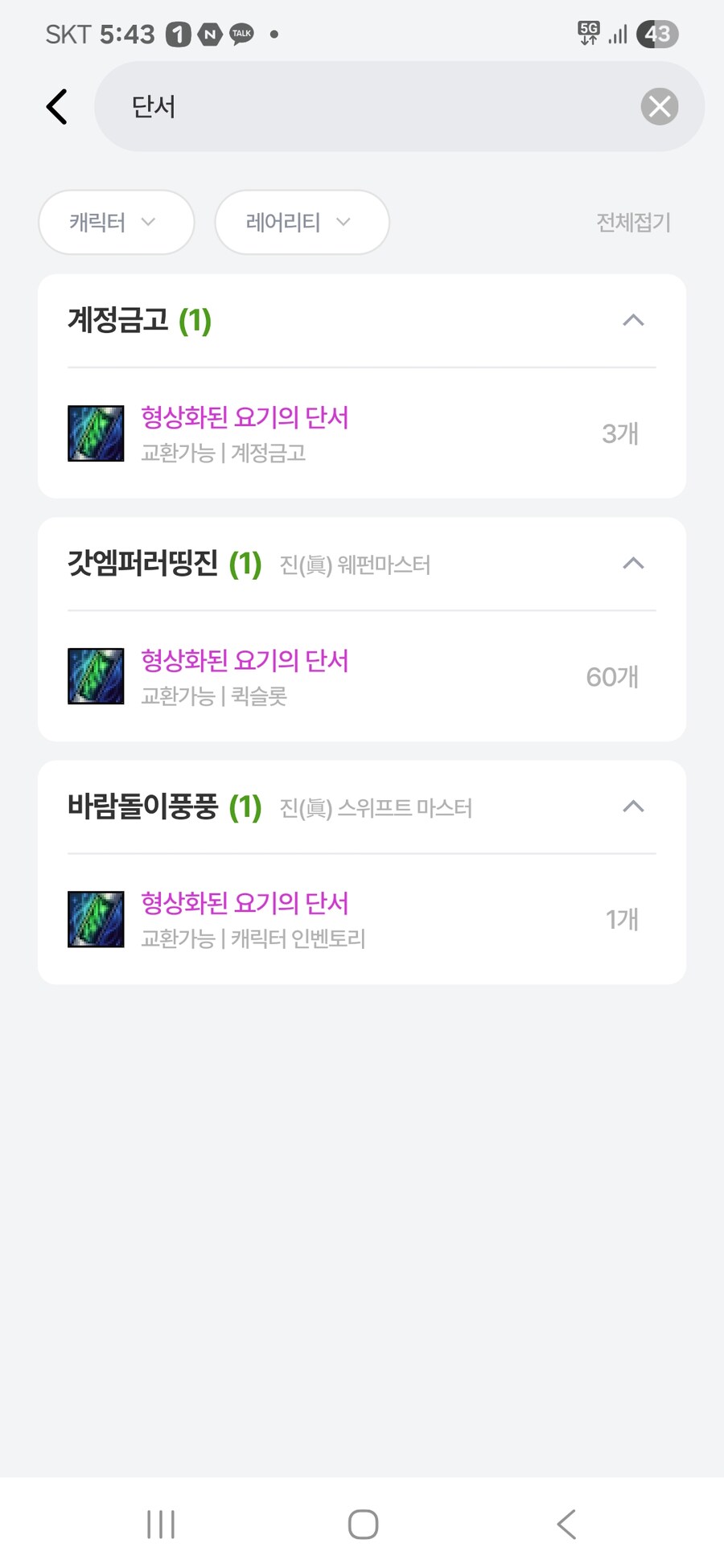 던파) 단서가 감당안될정도로 쌓였구나_1.jpg